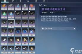 星痕共鸣幻想进阶玩法是什么