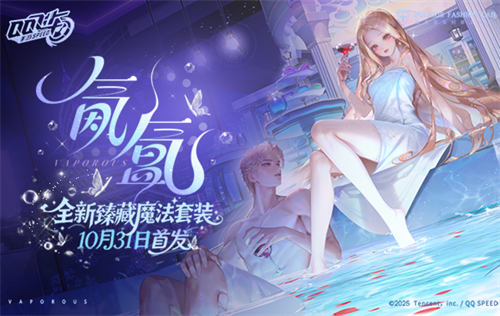 qq飞车手游月光女神强不强？