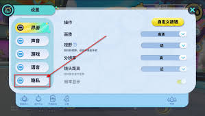 蛋仔派对国际服如何绑定账号