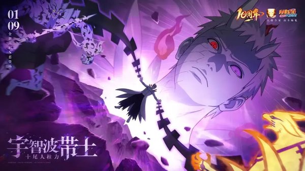 火影忍者手游十尾人柱力技能介绍