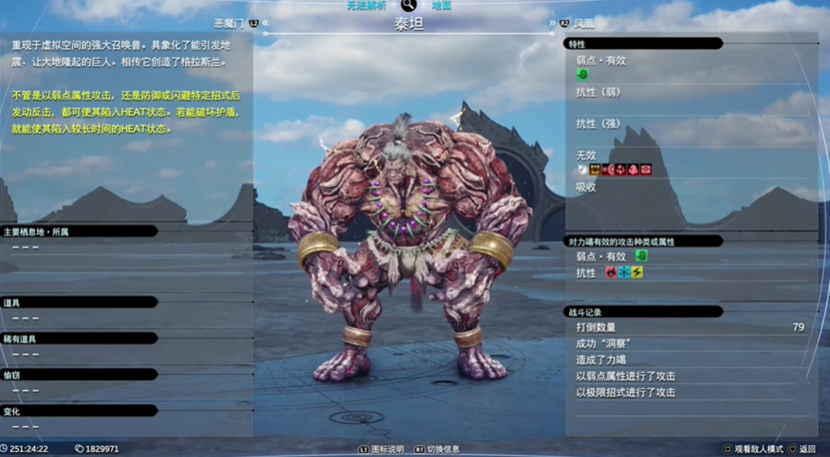 最终幻想7重生召唤兽都有哪个  召唤兽图鉴