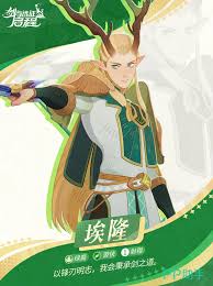 剑与远征启程悉达怎么介绍