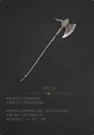 明末渊虚之羽飞鸣大斧轮椅BD怎么玩