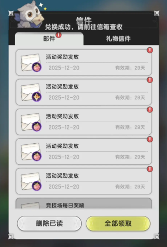 杖剑传说礼包兑换码2026最新一览