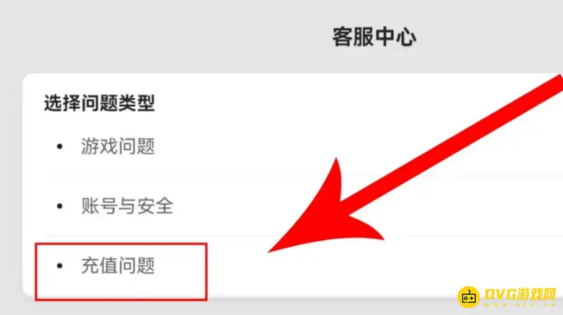 《香肠派对》怎么退款-详细退款步骤
