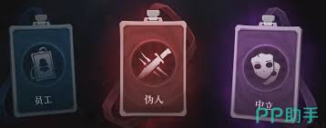 超自然行动组找出伪人玩法攻略