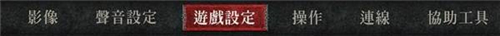 暗黑破坏神4便利功能怎么开-DLC2便利功能介绍