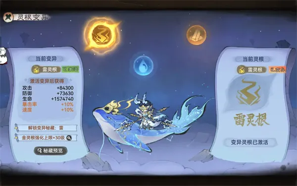 《最强祖师》敖渊灵根与灵阵深度养成指南-全方位培养攻略