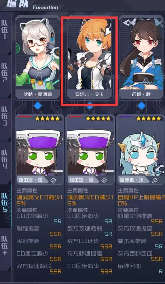 《魂器学院》竞技场制霸阵容：冲击巅峰王者之路