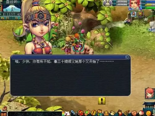 梦幻西游盘丝岭剧情任务流程与奖励一览