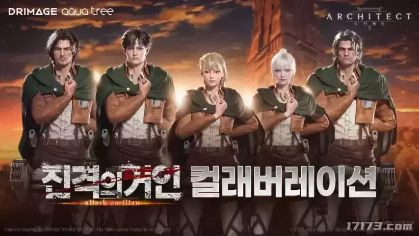MMORPG《缔造者》与TV动画《进击的巨人》达成联动