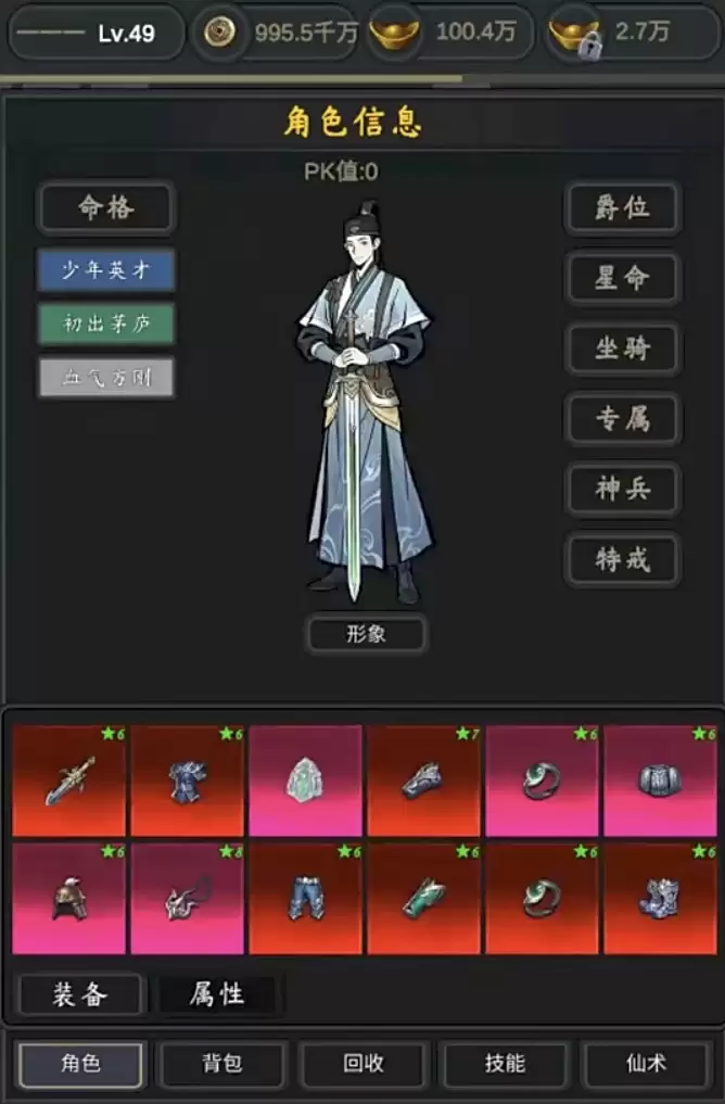 行侠江湖手游职业选择推荐 最强职业排行与新手入门指南