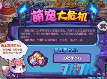 洛克王国世界幽冥眼图鉴为何物