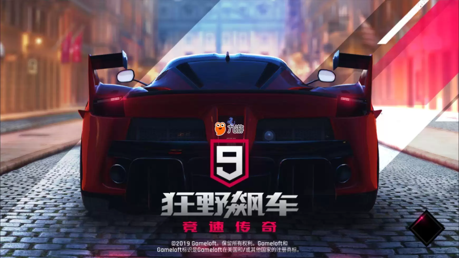 狂野飙车9卡在logo界面进不去怎么办：卡主界面解决办法