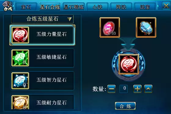 《蜀山传奇》斗剑制胜点--星辰宝石玩法介绍