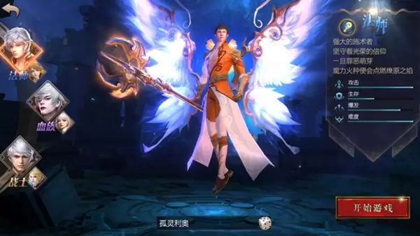 酷炫职业登场《风暴魔域2》法师职业介绍