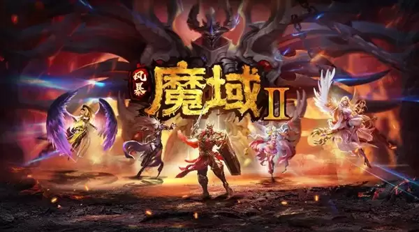 一代风云出我辈《风暴魔域2》推荐玩法经验奖励篇
