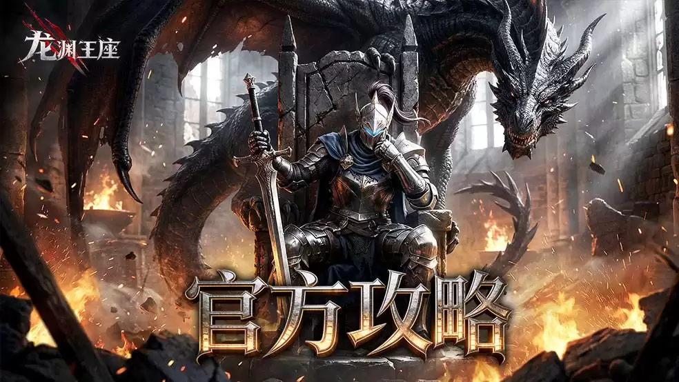 暗夜刺影现世 《龙渊王座》职业介绍-暗影刺客篇