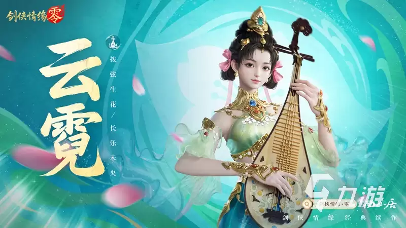 剑侠情缘零哪个职业好 剑侠情缘零门派选择推荐