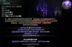 流放之路2-阶级9技能效果是什么