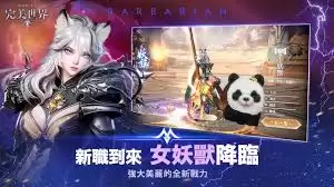 完美世界国服妖兽女性职业都有什么