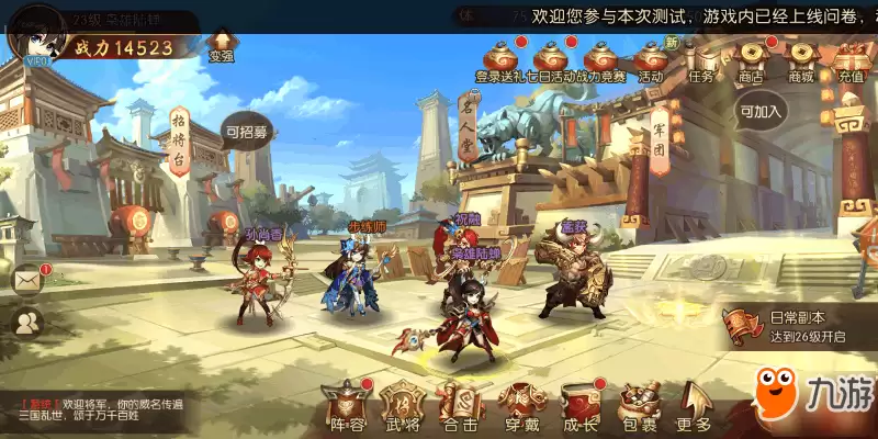 少年三国志2宠物免费获取方式 宠物大全攻略