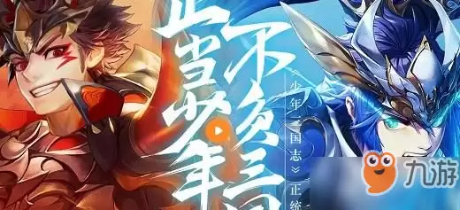 少年三国志2许褚技能如何 红将许褚技能是否厉害