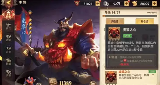 少年三国志真吕布获取方式 少年三国志真吕布获取技巧指南