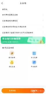 梦幻西游账号怎样交易好