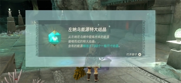 塞尔达传说王国之泪矿石怎么获取 矿石刷取攻略
