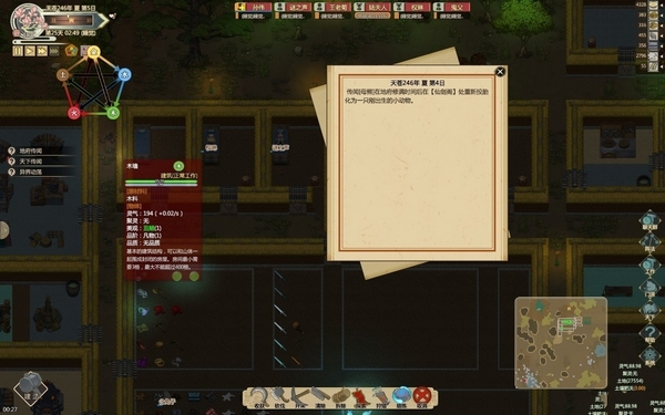 了不起的修仙模拟器龙镇不住怎么办 简单镇龙方法
