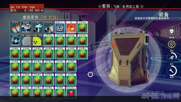 无人深空毒液哪里获取 毒液星球位置详解