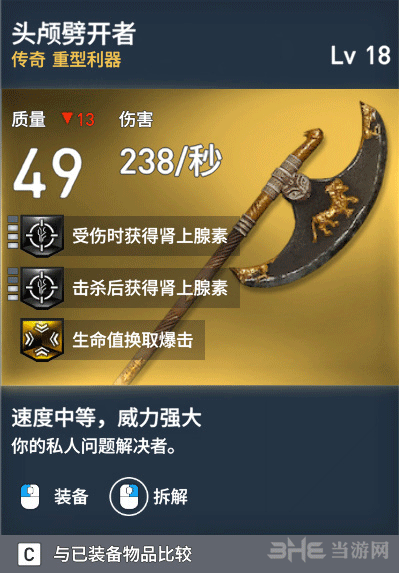 刺客信条起源重型利器传奇装备图鉴 传奇重型利器有哪些