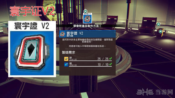 无人深空寰宇证v2如何获取 阿特拉斯通行证v2获得攻略