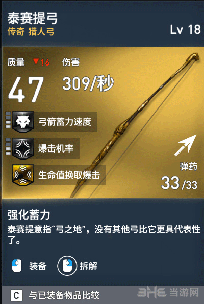 刺客信条起源猎人弓传奇装备图鉴 传奇猎人弓有哪些