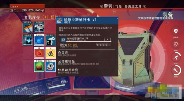 无人深空阿特拉斯V1通行证怎么获取攻略详解