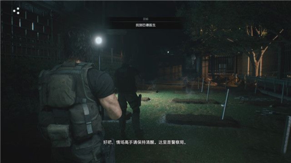 生化危机3重制版第六章攻略 卡洛斯警察局章节怎么过