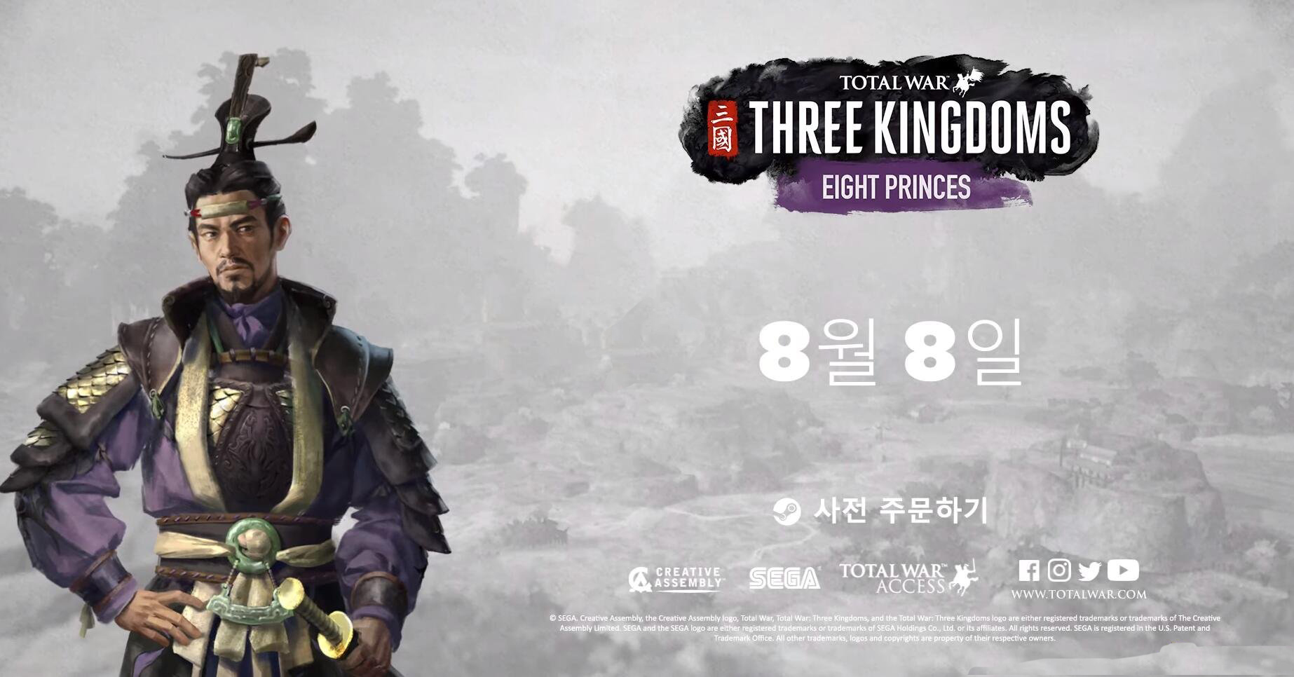 全面战争三国八王之乱怎么当摄政王 详细方法介绍