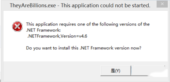 亿万僵尸遇.NETFramework Version=v4.6弹窗错误怎么解决
