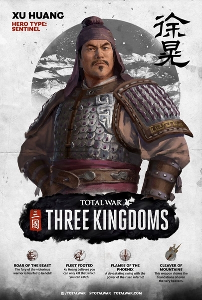 全面战争三国徐晃图鉴 武将徐晃技能装备属性介绍