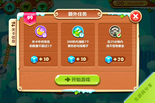 保卫萝卜2极地冒险第99关攻略 水晶萝卜金萝卜一网打尽