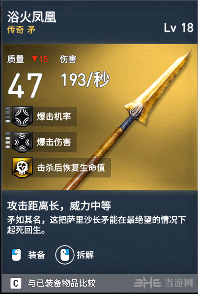 刺客信条起源矛传奇装备图鉴 传奇矛武器有哪些