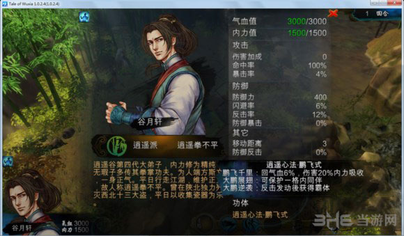侠客风云传碧血丹心如何正确选择开局三大天赋高手心得