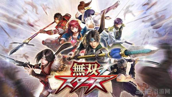 无双全明星各主线剧情怎么触发 全主线关卡触发条件一览
