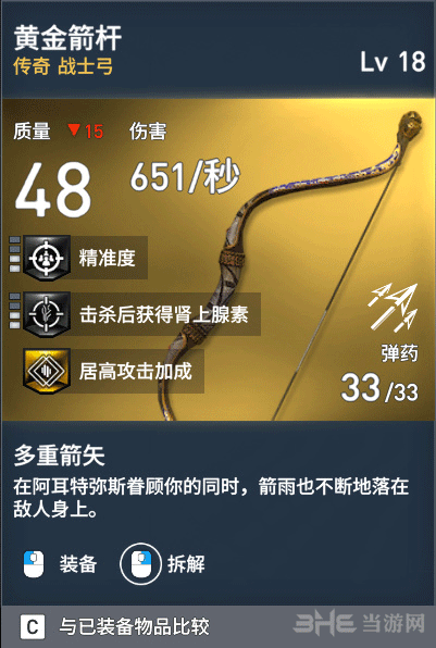 刺客信条起源战士弓传奇装备图鉴 传奇战士弓有哪些