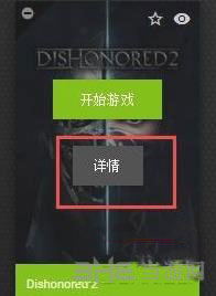 耻辱2无法设置窗口化解决方法