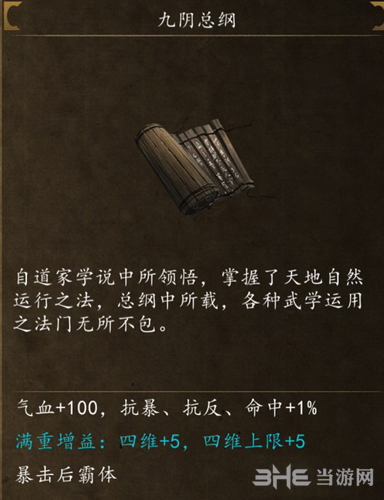 侠客风云传前传各史燕贵重盗窃物品怎么获得攻略详解