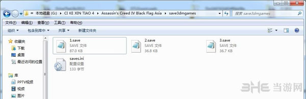 刺客信条4黑旗存档损坏修复方法