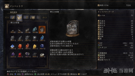 黑暗之魂3dlc2楔形石原盘在哪里获得 黑魂3环城原盘获取攻略