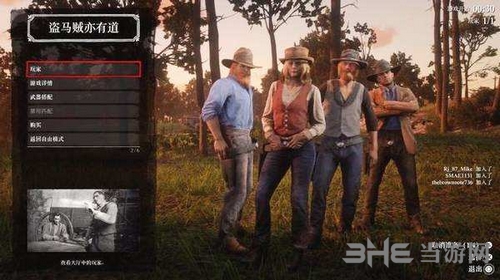 荒野大镖客OL体重过轻怎么办 线上模式保持体重方法